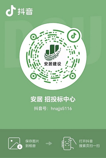 1678785840992975.jpg 招投標(biāo)抖音.jpg